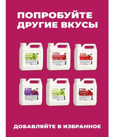 Your Mug Cherry juice concentrated 4 kg - Buy Online on GoSupps.com