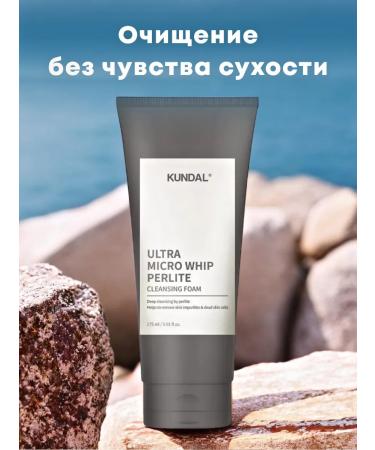 Kundal Korean deeply cleansing foam with perlite 175 ml - Buy Online on GoSupps.com