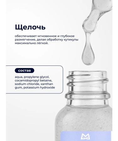 MANITA PROFESSIONAL Kerathege for manicure and pedicure express - Buy Online on GoSupps.com