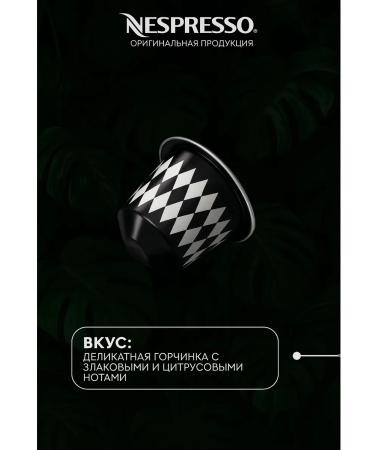 Nespresso Coffee in Paris Espresso capsules - Buy Online on GoSupps.com