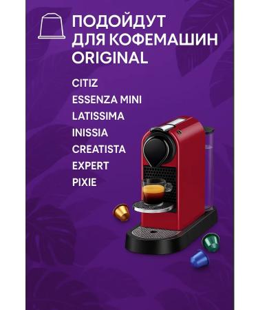 Nespresso Coffee set in ARPEGGIO EXTRA capsules - Buy Online on GoSupps.com