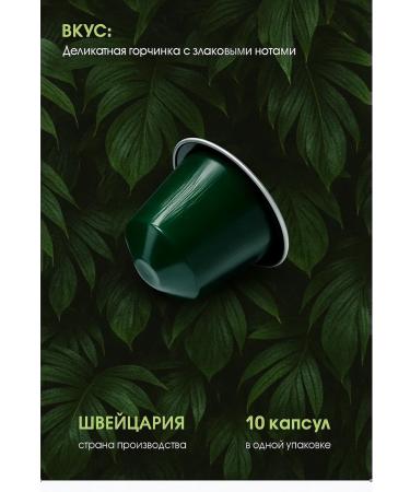 Nespresso Set of coffee in india capsules - Buy Online on GoSupps.com