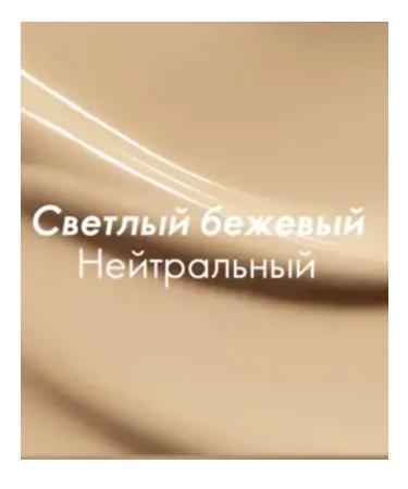 Oriflame Anti -aging tonal base Giordani Gold light beige - Buy Online on GoSupps.com