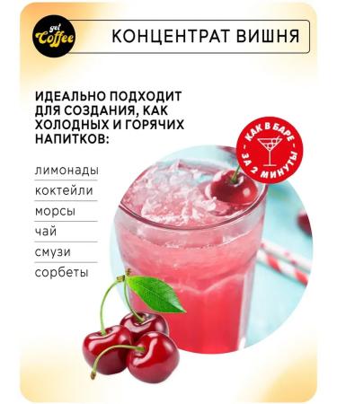 RiCHEZA Cherry concentrate for cocktails and smoothies 1 liter - Buy Online on GoSupps.com