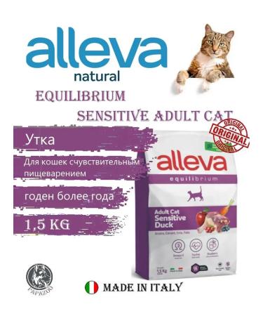 Alleva Equilibrium Sensitive Adult Cat (duck) 1.5 kg