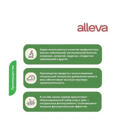 Alleva Equilibrium Sterilized Cat (chicken) 1.5 kg - Buy Online on GoSupps.com