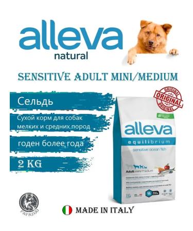 Alleva Equilibrium Sensitive Adult Mini/Medium (Ocean Fish) 2 kg