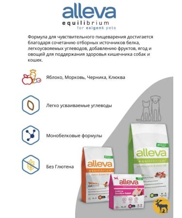 Alleva Equilibrium Sensitive Adult Mini/Medium (Ocean Fish) 2 kg - Buy Online on GoSupps.com