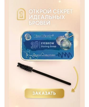 Er-Da Eyebrow soap transparent fixing - Buy Online on GoSupps.com