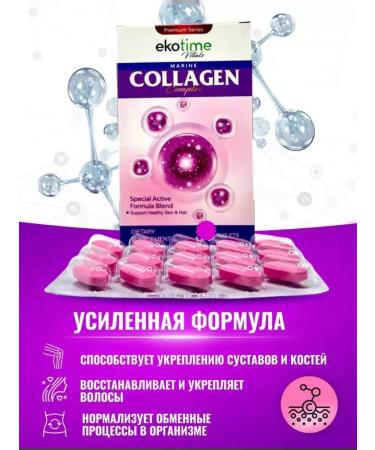 ecotime Marine collagen - Buy Online on GoSupps.com