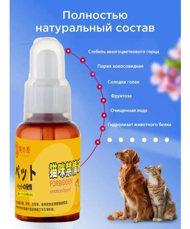 Drops sedatives for cats and bitches Antisex 50 ml - Buy Online on GoSupps.com