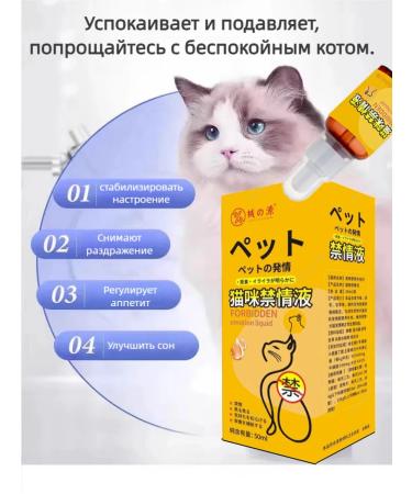 Drops sedatives for cats and bitches Antisex 50 ml - Buy Online on GoSupps.com