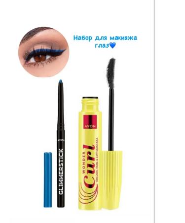 AVON "Make Up" Set for eye makeup super color