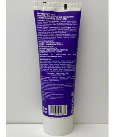 Aminosil Vitamins for decorative-deciduous plants pasta 250 ml - Buy Online on GoSupps.com