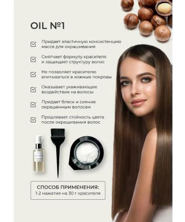 TNL PROFESSIONAL Oil for the OIL 1 dye from Macadamia TNL 50 ml - Buy Online on GoSupps.com