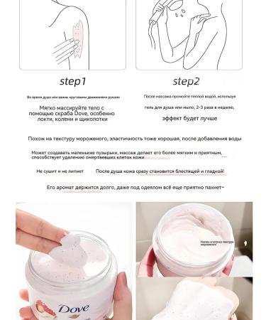 DOVE Exfoliant (scrub) for the body the aroma of grenade grain and shi oil - Buy Online on GoSupps.com