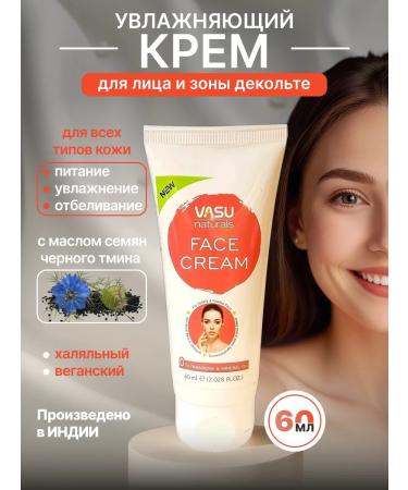 Vasu Healthcare Moisturizing face cream nutrient India 60 ml