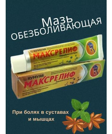 el Maxwitch ointment is warming - Buy Online on GoSupps.com