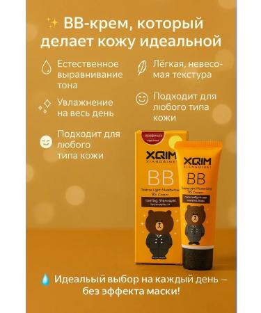 Mega Mix BB-cream Tonal face cream - Buy Online on GoSupps.com