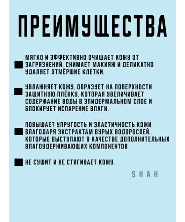 levrana Aqua washing gel - Buy Online on GoSupps.com