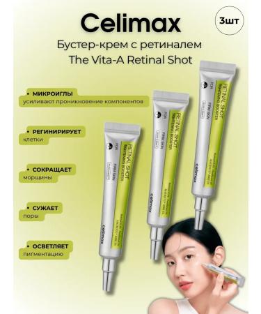 Celimax The Vita-A Retinal Shot Tightening Booster (3 pcs)