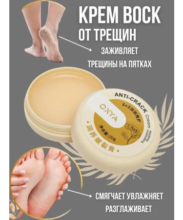 BESTQUALITY1 Cream-Vosk from deep moisturizing crushed skin