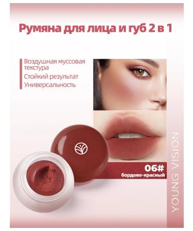 Face and lips 2 in 1 cream