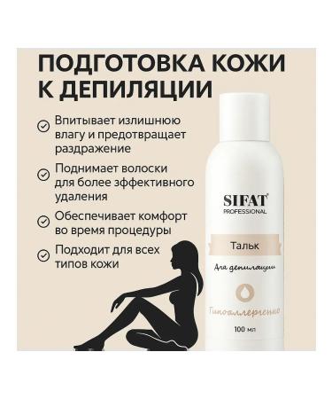Mega Mix Talc for wax depilation