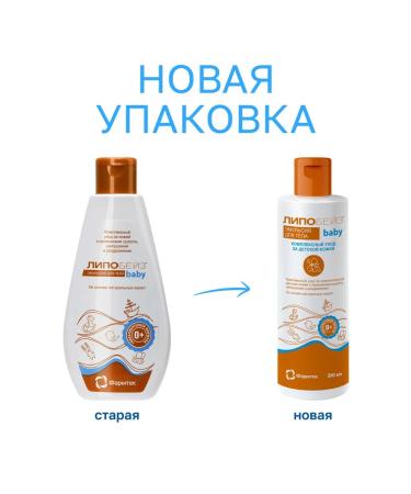 LIPOBASE BABY Body emulsion for the body - Buy Online on GoSupps.com