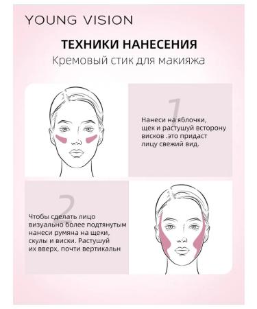 Creamy blush-fabric for the face in the form of a heart 3 B1 - Buy Online on GoSupps.com