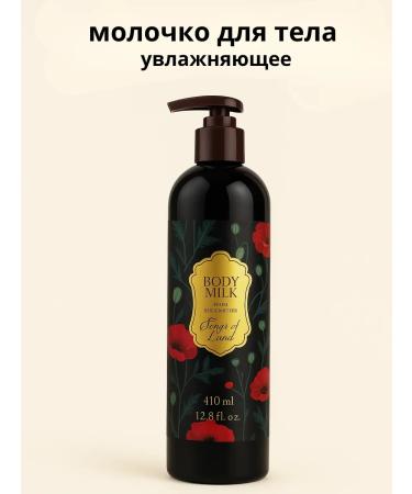 ZAYN 81 Body lotion with camelia vitamin E