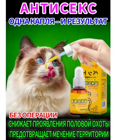 Drops for the regulation of sexual hunting in cats and dogs
