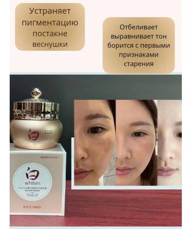 ADA Facial cream whitening against pigmentation - Buy Online on GoSupps.com