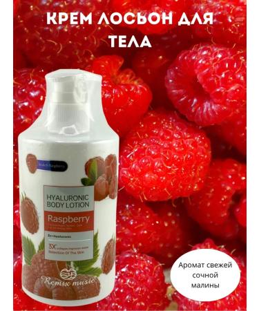 HELL Fragrant Cream body lotion