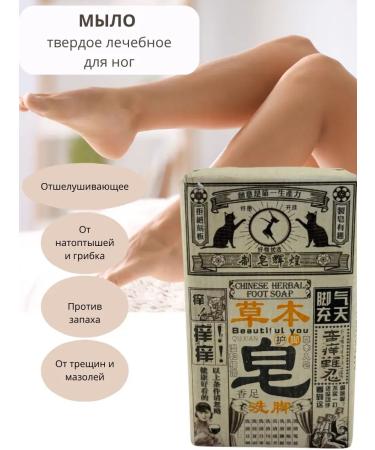 ADA Firm -soap for legs