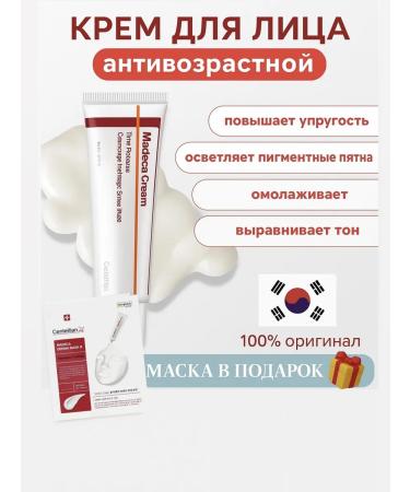 Centellian24 Anti -aging cream Restoring Season Madeca 7 Korea