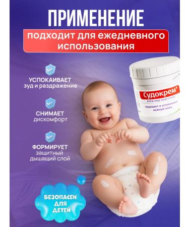 Sudocrem Children's cream for diapers for newborns - Buy Online on GoSupps.com
