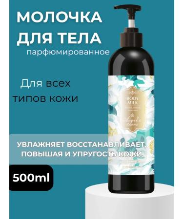 Gesha Moisturizing body lotion nutritious milk 500 ml