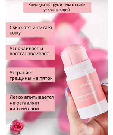 OCHEAL Moisturizing body cream stick - Buy Online on GoSupps.com