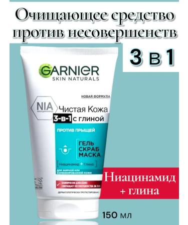 Garnier Gel+scrub+face mask 3V1 with clay clean skin