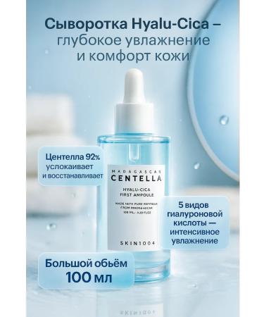 Cherry Wedeously for the face with a centella of Asian