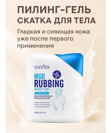 Cherry Piling_ Gel Body roll