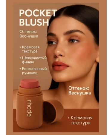 Ouch Blush-kit with a cream formula for a natural blush