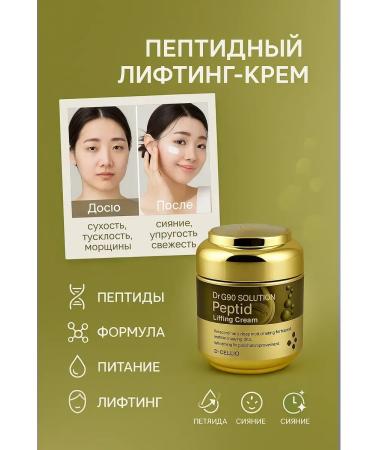 HASBY Peptide lifting cream multifunctional skin care - Buy Online on GoSupps.com