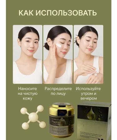 HASBY Peptide lifting cream multifunctional skin care - Buy Online on GoSupps.com