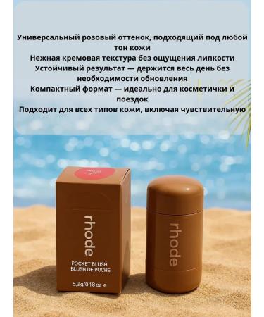 HASBY Cream blush Sleepy Girl's tone - Buy Online on GoSupps.com