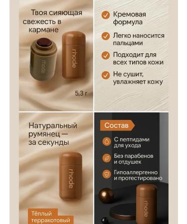 HASBY Cream blush tone toasted Teddy - Buy Online on GoSupps.com