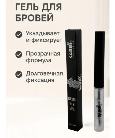 Steve Shops Eyebrow fixing gel - Buy Online on GoSupps.com