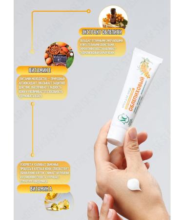 Nevskaya Cosmetics Moisturizing sea buckthorn cream 40 ml 6 pcs - Buy Online on GoSupps.com