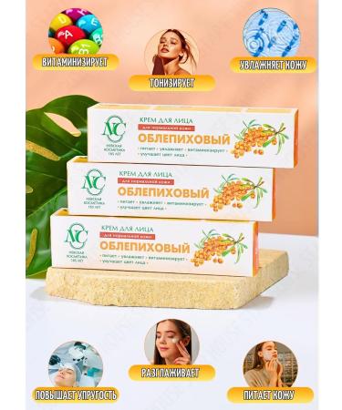 Nevskaya Cosmetics Moisturizing sea buckthorn cream 40 ml 6 pcs - Buy Online on GoSupps.com